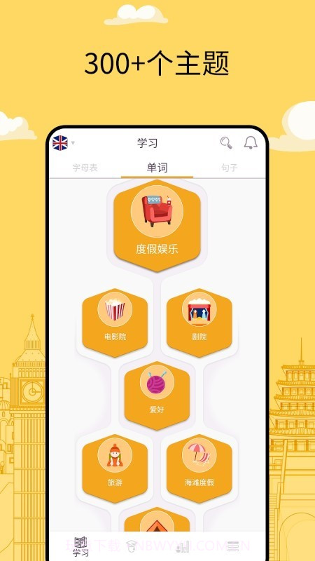 funeasylearn截图1 funeasylearn截图1