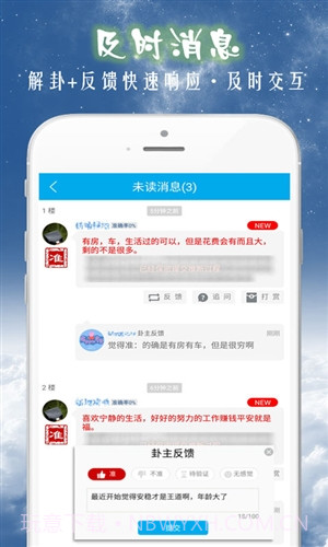 天机六爻排盘截图3