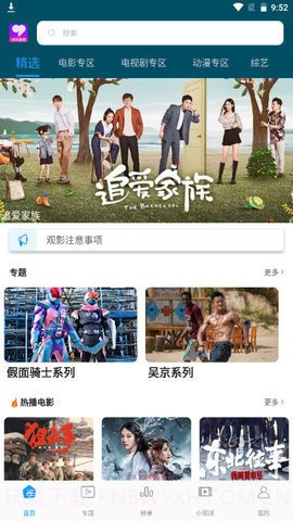 邦邦视频2023截图2