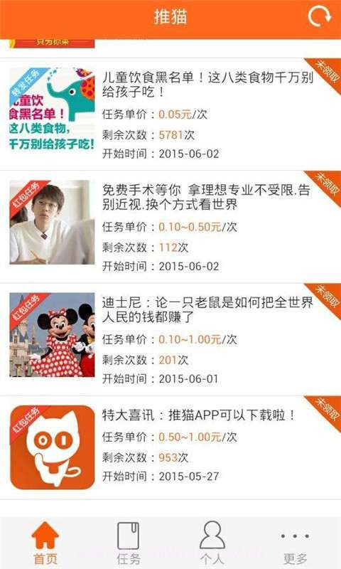 推猫截图1