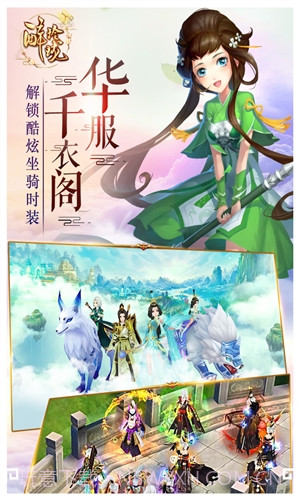 醉玲珑截图5 醉玲珑截图5