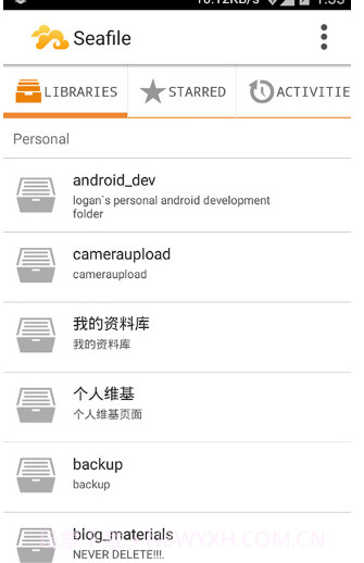 seafile手机版截图2
