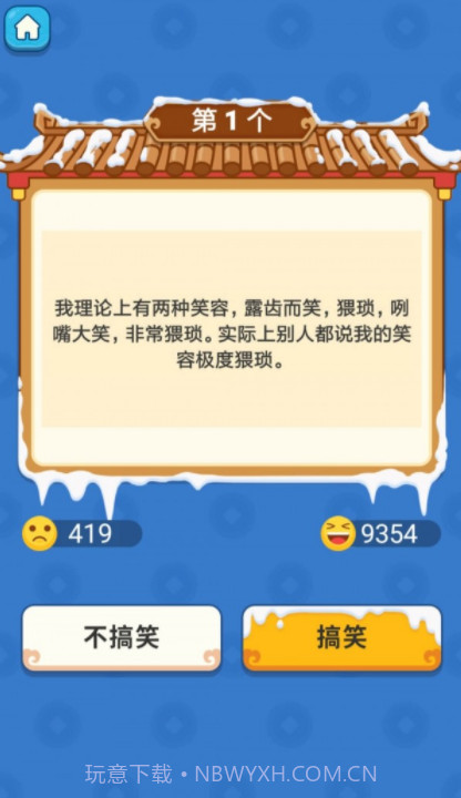 答题乐翻天截图3 答题乐翻天截图3