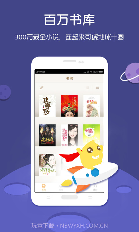 咕咕阅读截图1 咕咕阅读截图1