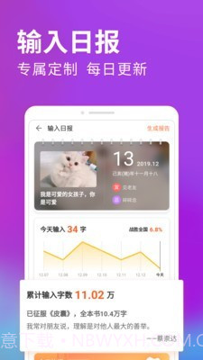 搜狗怼人输入法截图5 搜狗怼人输入法截图5