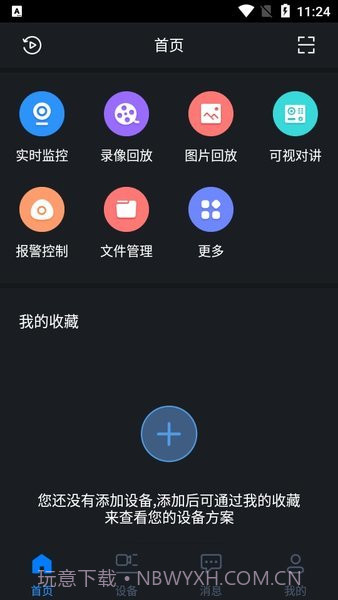 gDMSS Lite截图3 gDMSS Lite截图3