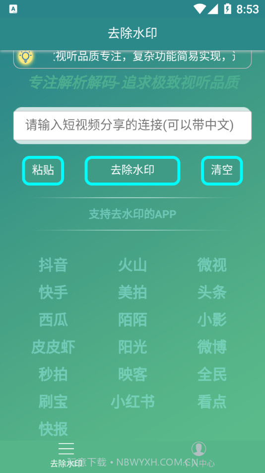 左游免费去水印截图3