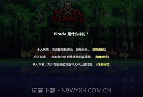 像素海盗截图2 像素海盗截图2