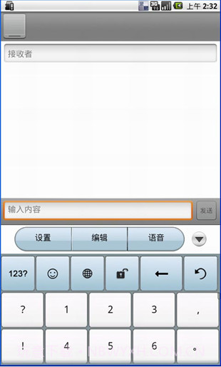 捷通华声录易输入法截图2