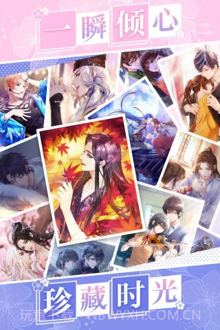 恋世界截图2