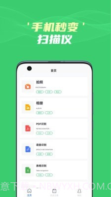 图片文字识别提取截图3 图片文字识别提取截图3