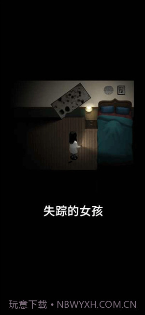 停电失明之家全亮版截图1 停电失明之家全亮版截图1