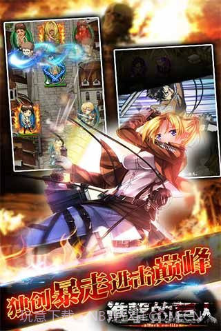 进击的巨人百度版截图5 进击的巨人百度版截图5