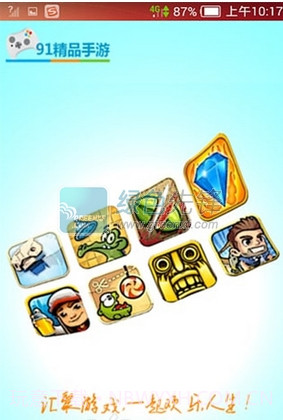 91精品手游截图1