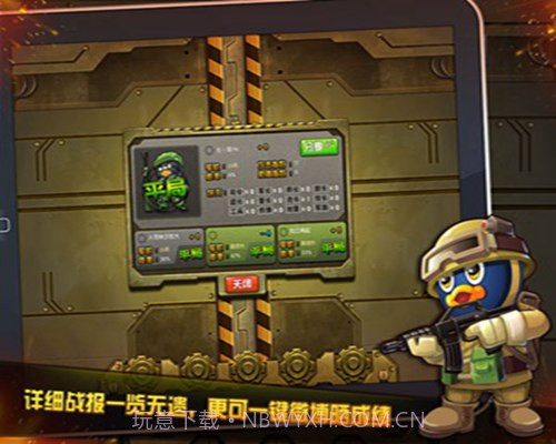 qq四国军棋截图2 qq四国军棋截图2