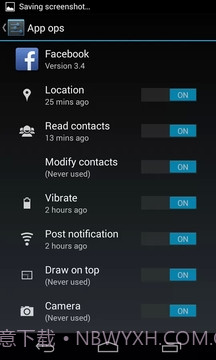 Permission Manager截图2