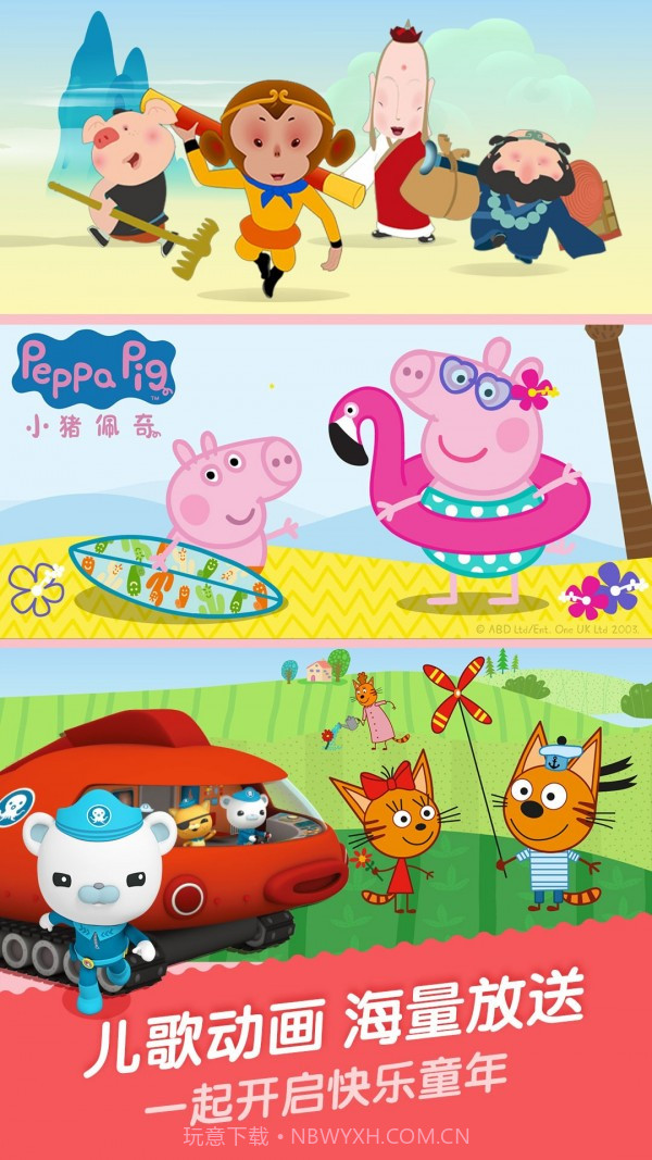 哆哆儿歌最新版截图1 哆哆儿歌最新版截图1