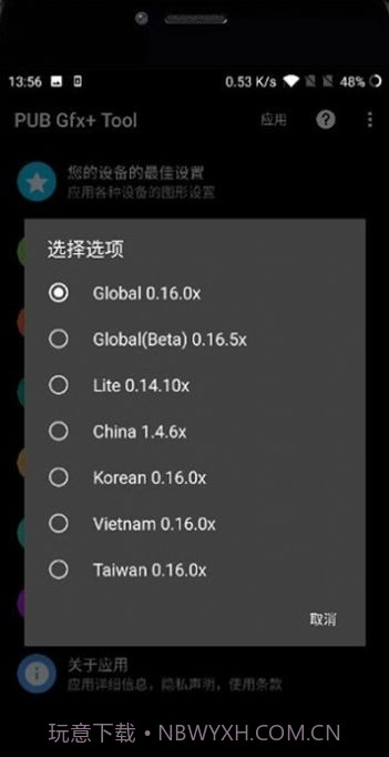 pubgtuul画质助手正式版 v1.8.4截图1 pubgtuul画质助手正式版 v1.8.4截图1