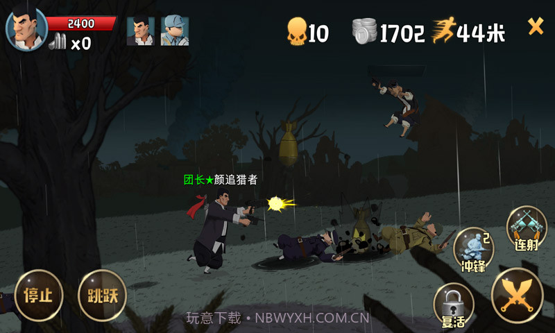 冲锋号OL测试版截图2