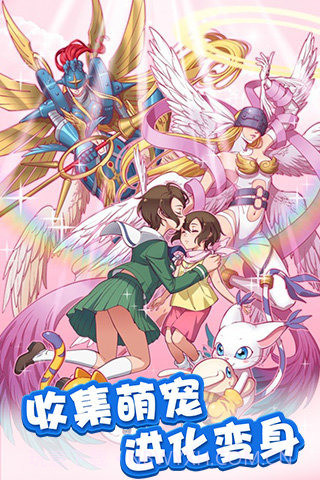 数码宝贝大冒险(悟饭)截图2 数码宝贝大冒险(悟饭)截图2