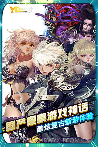 诸神战纪ex血族国度截图1