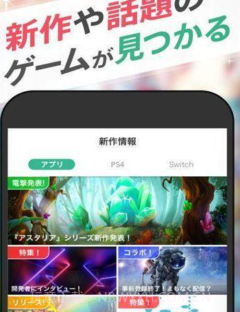 gamewith(gamewith碧蓝幻想)V2.3.4 安卓截图2 gamewith(gamewith碧蓝幻想)V2.3.4 安卓截图2