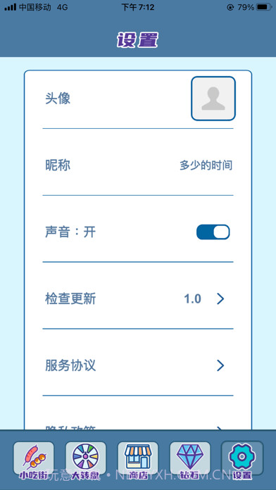 我的小吃街截图4 我的小吃街截图4
