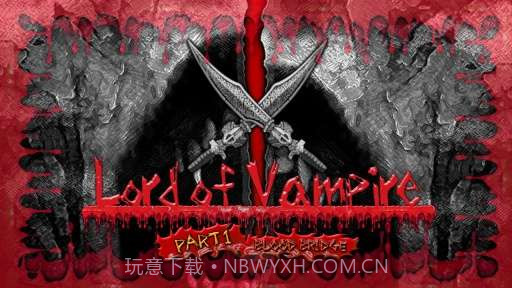 吸血鬼防御截图1