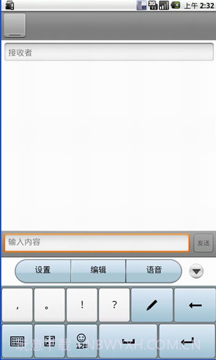 捷通华声录易输入法截图1