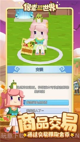 像素生存世界安卓截图2