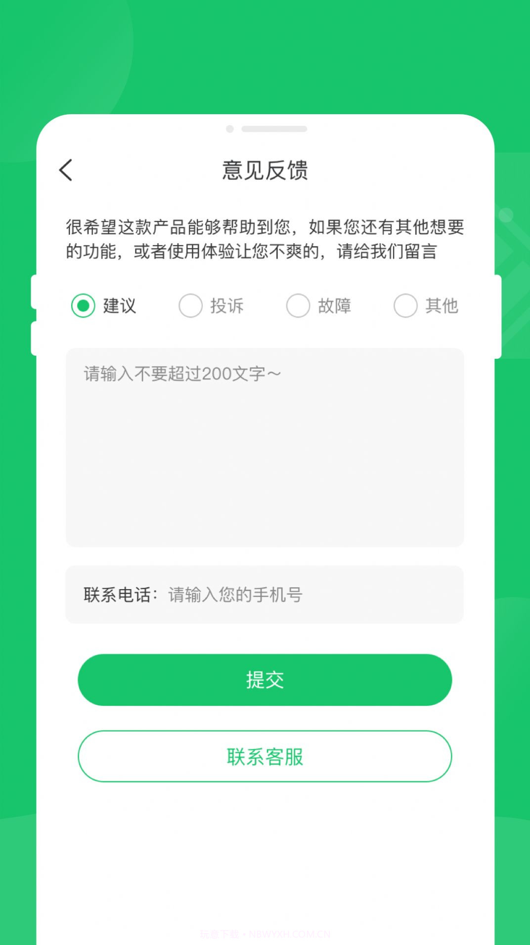 秒清精灵截图2