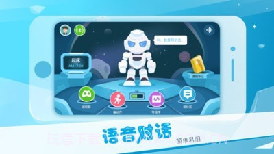 Alpha Ebot截图1