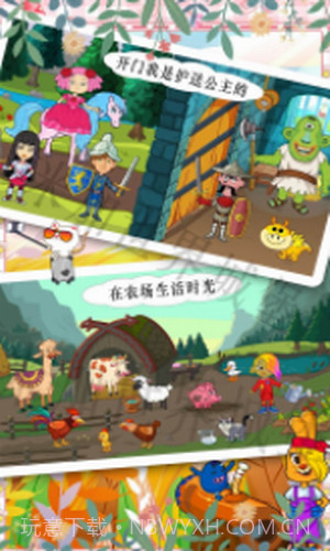 米加世界古镇城堡截图2