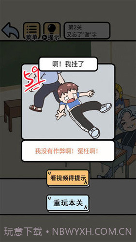 我不要挂科截图2 我不要挂科截图2