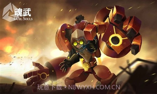 魂武预约下载截图5