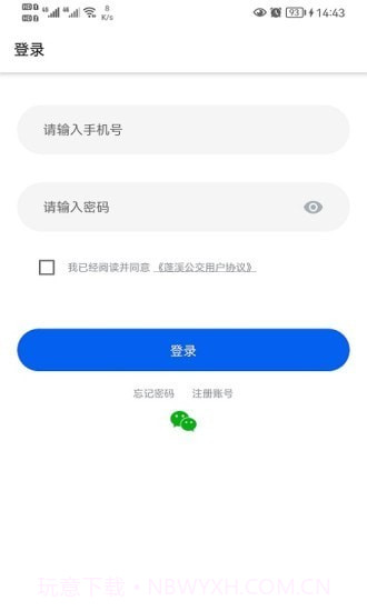 蓬溪公交截图1