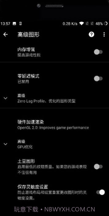 pubgtuul画质助手正式版 v1.8.4截图3 pubgtuul画质助手正式版 v1.8.4截图3