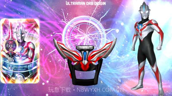 奥特曼超级变身器截图1 奥特曼超级变身器截图1