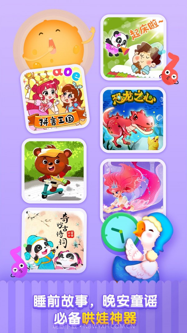 哆哆儿歌最新版截图2 哆哆儿歌最新版截图2