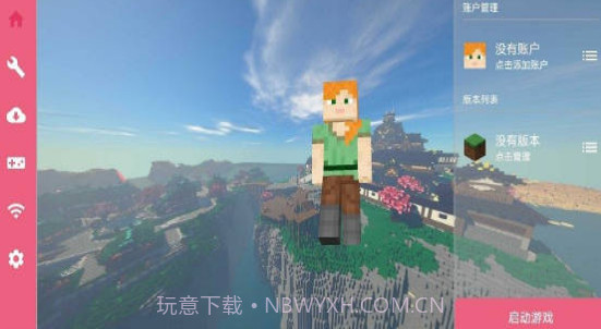 fold craft launcher截图1 fold craft launcher截图1