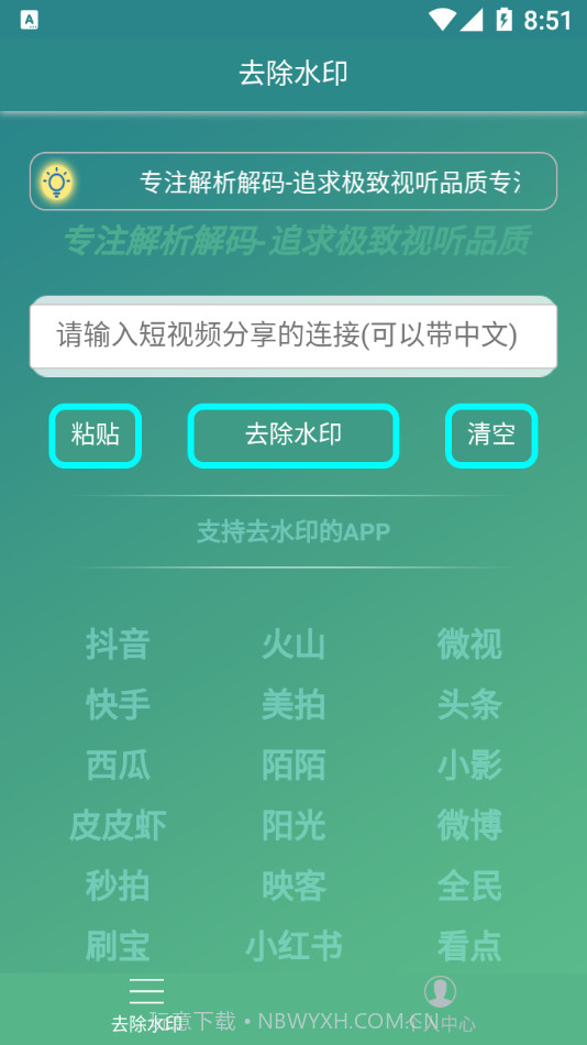 左游免费去水印截图2