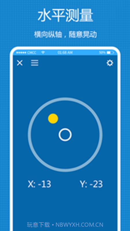 方便工具箱截图1