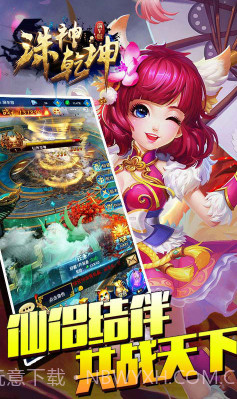 诛神乾坤火舞正版截图5