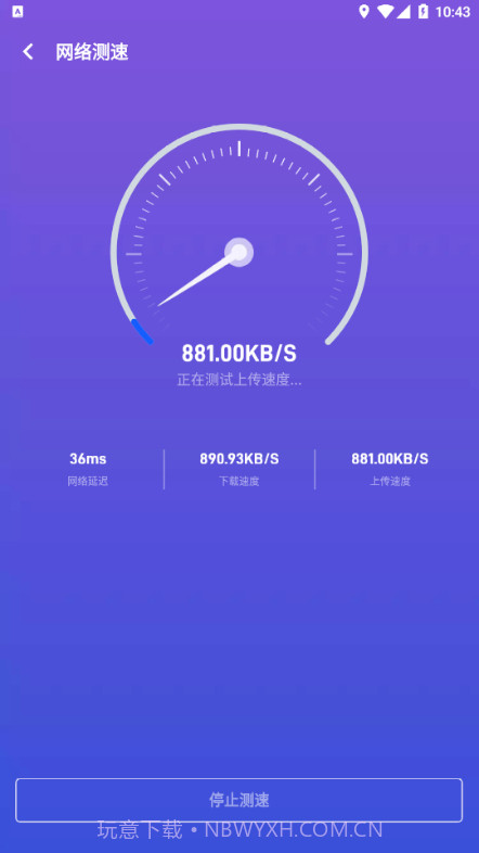飞速WI-FI无限畅连截图4