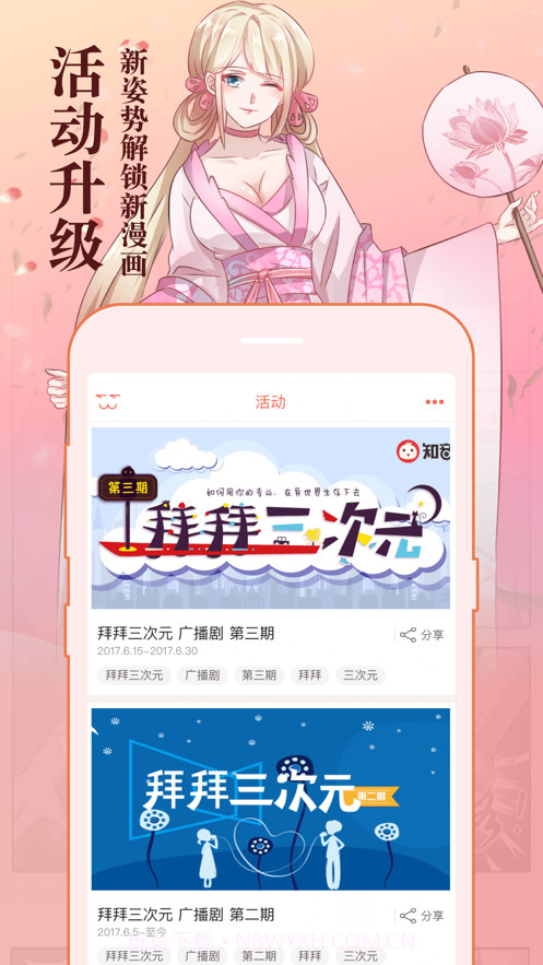 加豆漫画最新版截图3