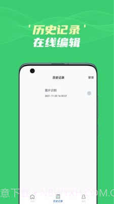 图片文字识别提取截图1 图片文字识别提取截图1