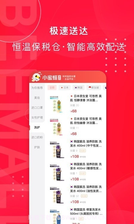 小蜜蜂港店截图3 小蜜蜂港店截图3