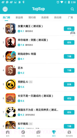 toptop游戏中心截图2