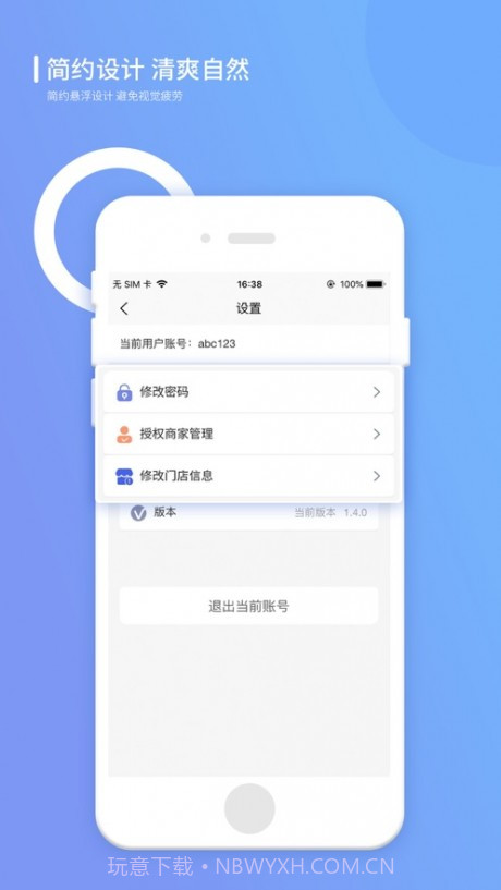 上品联盟商家版截图2 上品联盟商家版截图2