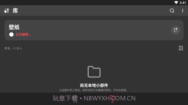 klwp主题截图4 klwp主题截图4
